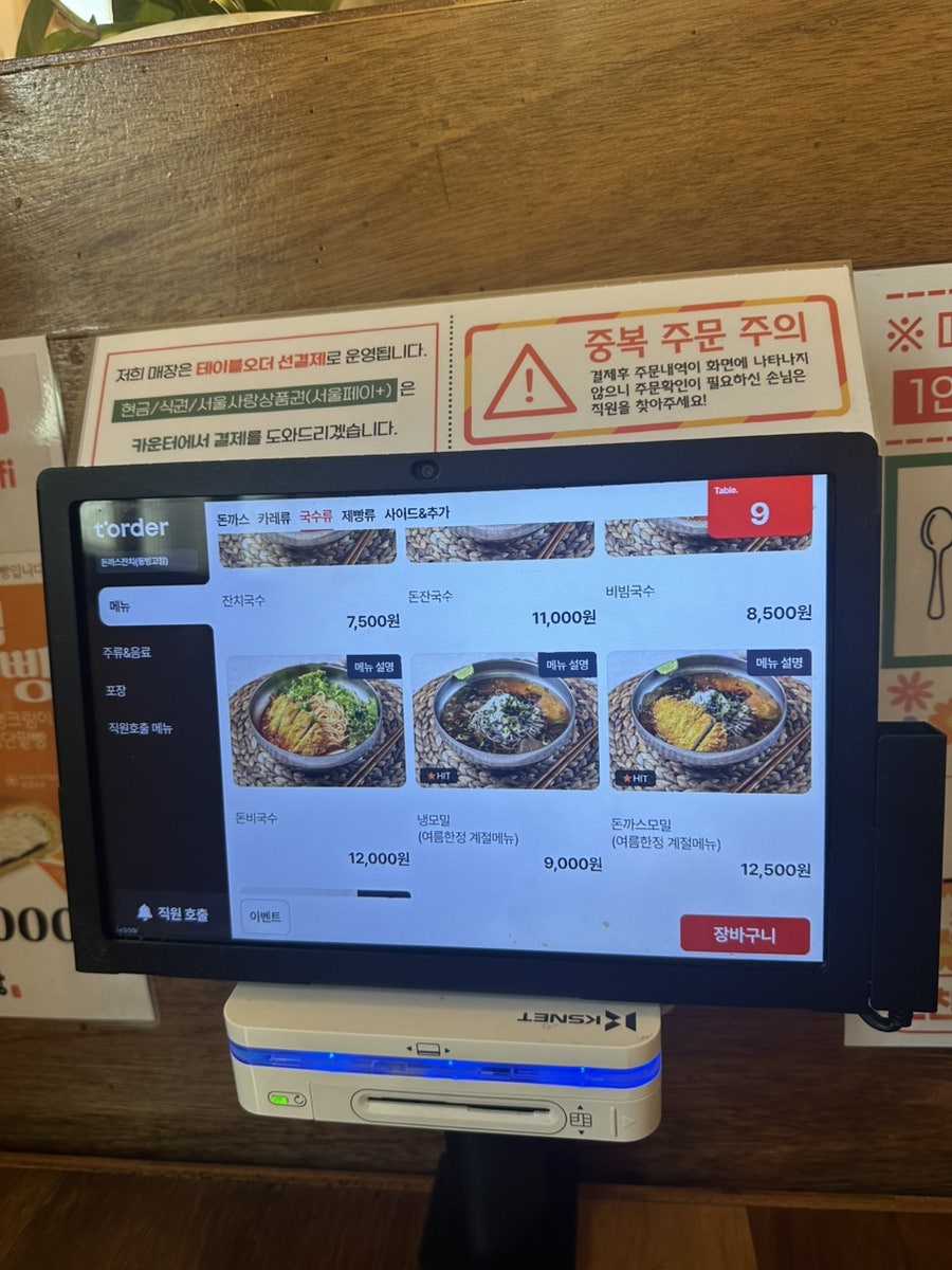 돈까스잔치 동빙고점 사진 6