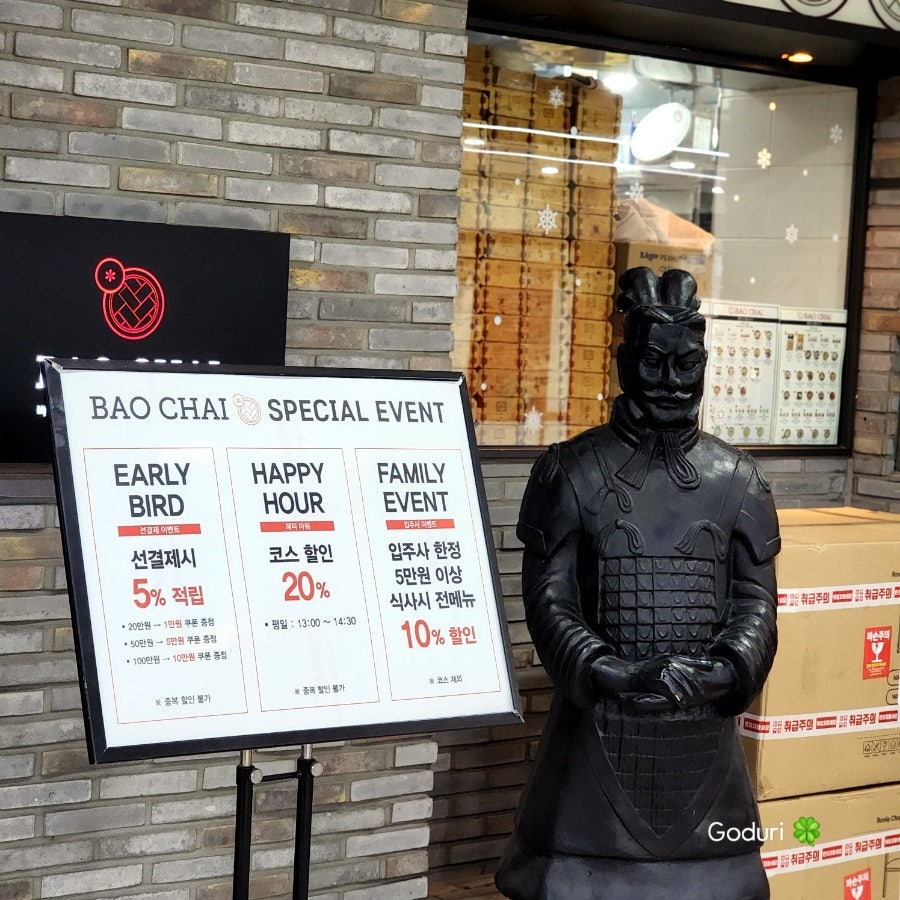 바오차이 사진 5