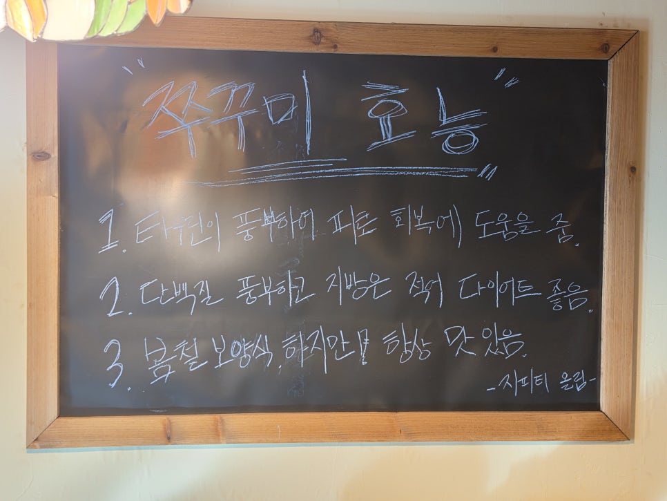 미가쭈꾸미앤삼겹살 사진 3