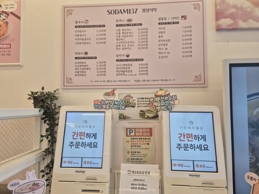소담촌 전주송천점 사진 5