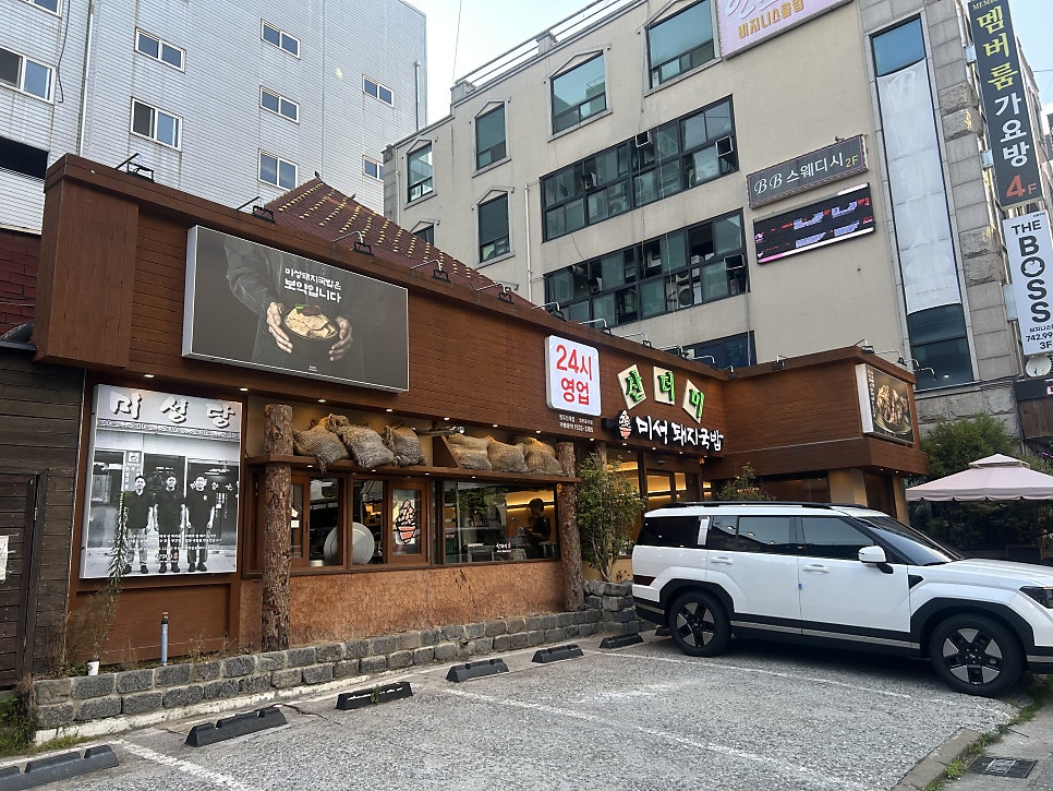 산더미미성돼지국밥 원주점 사진 2