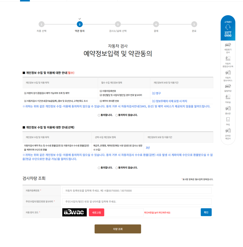강남자동차검사소 예약방법 및 위치 검사 비용 가격 알아보기