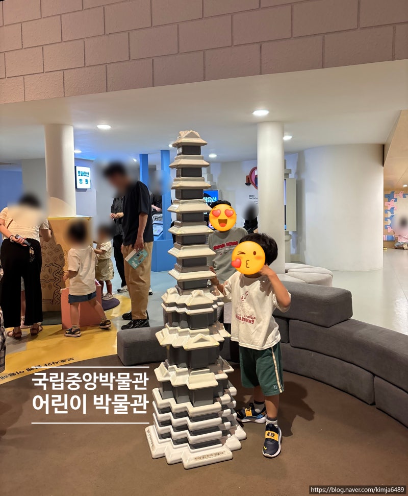9살, 5살 아이들과 대중교통으로 다녀온 국립중앙박물관 어린이박물관 체험 후기