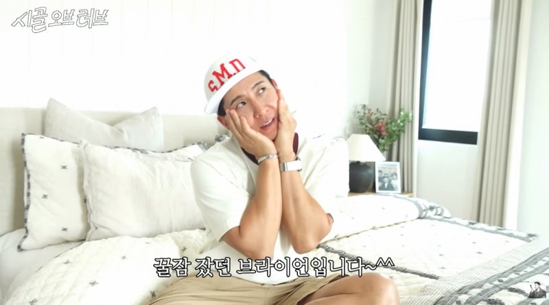 브라이언 침실 5천만원 공개, 신라호텔 저리가라는 말 왜 나왔을까?