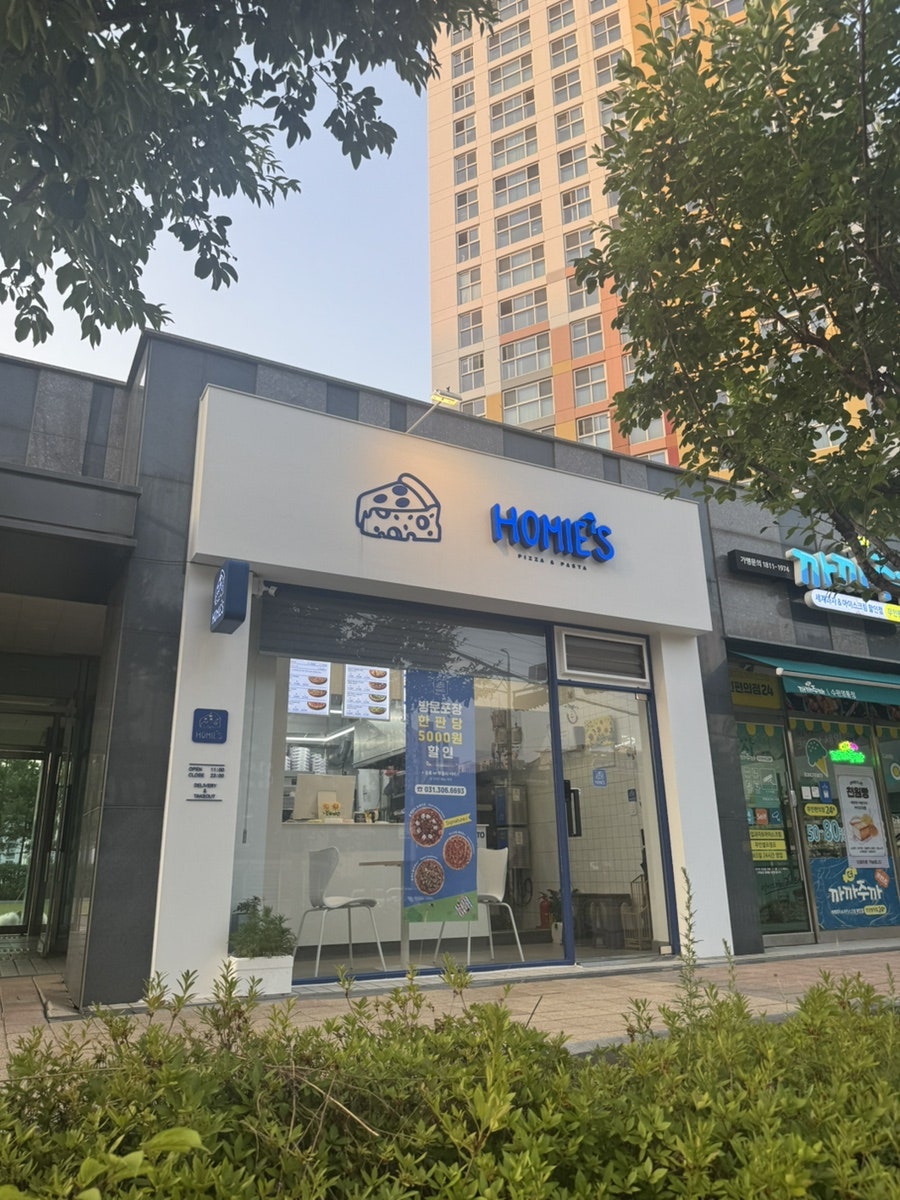 호미스피자 수원시청점