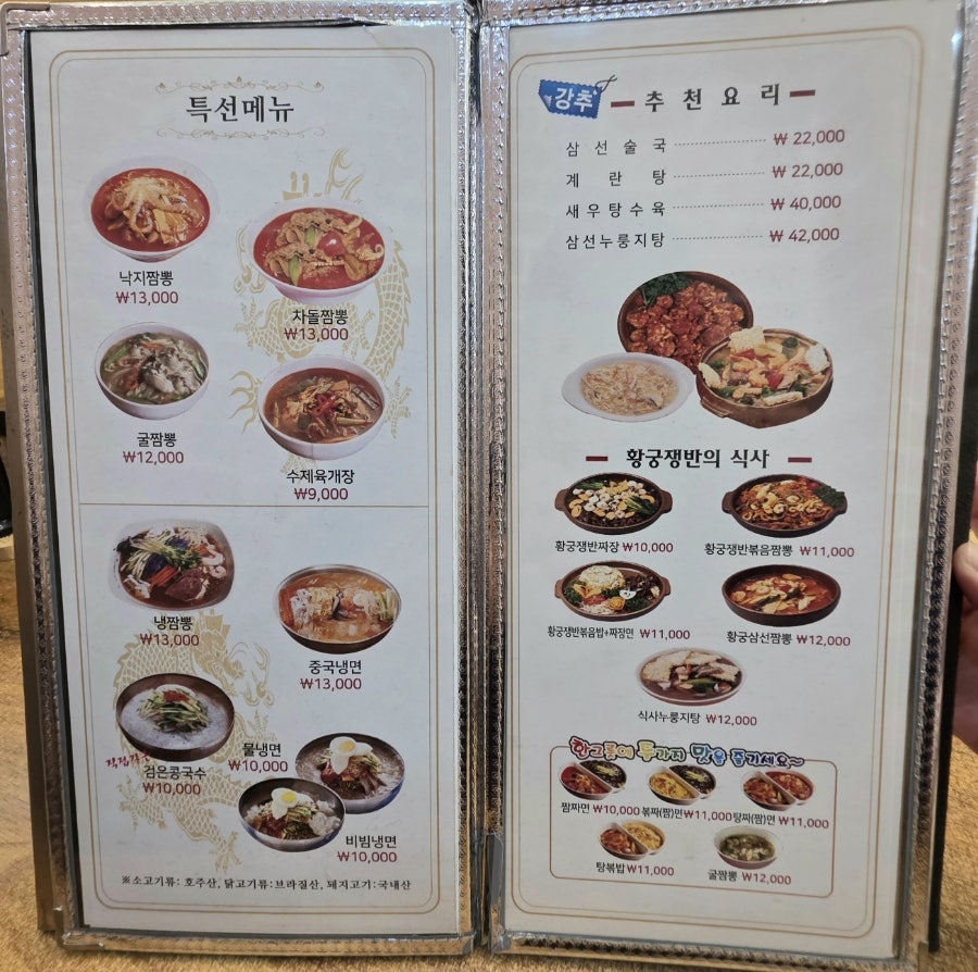 중국성 사진 5