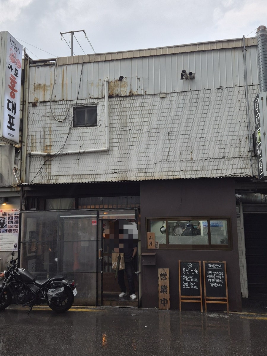 산동 사진 2