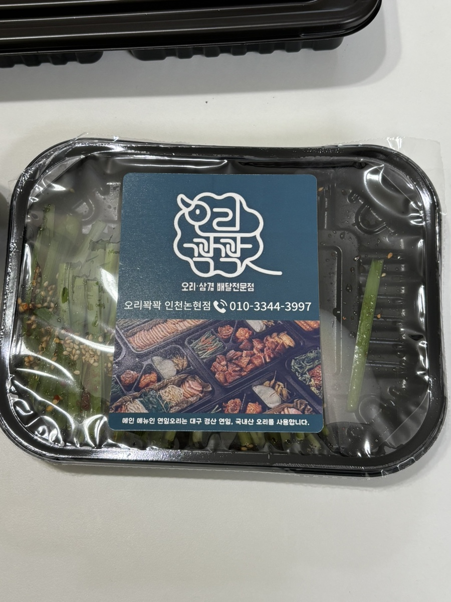 오리꽉꽉 인천논현점 사진 1