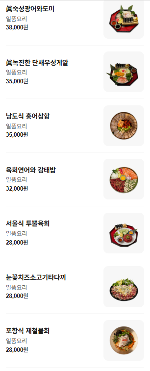 선주가 불당점 사진 3