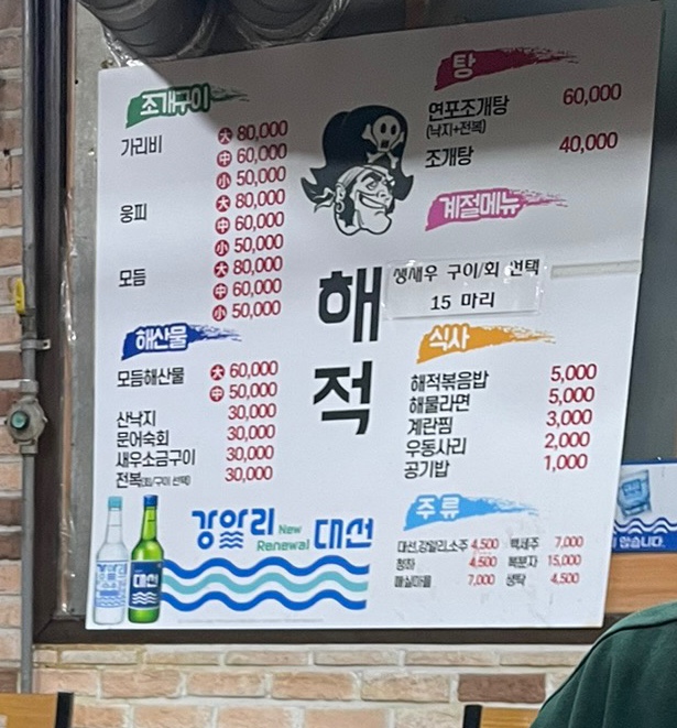 해적 사진 2