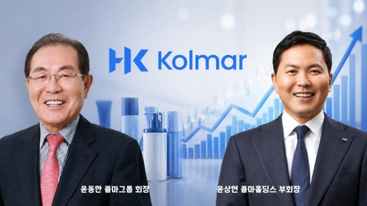 화장품 <b>수출 역대 최대</b>! 한국콜마 10% 급등…K-뷰티 슈퍼사이클 다시 ....