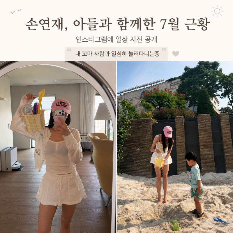 손연재 내 꼬마 사람과 놀러 다니는 근황, 리듬체조 요정 이후 달라진 시간