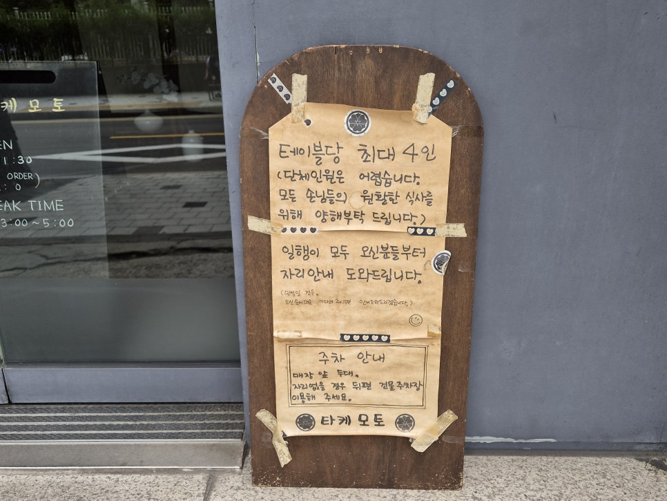 타케모토 사진 3