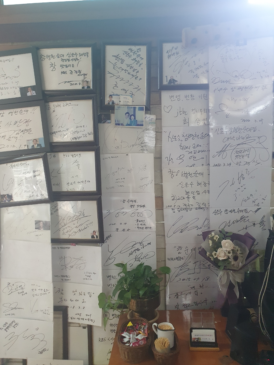 참병천순대 신은수해장국 사진 5