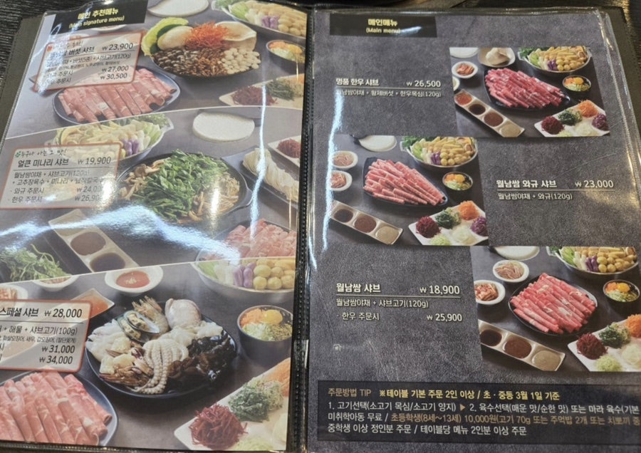 소담촌 구로역점 사진 3