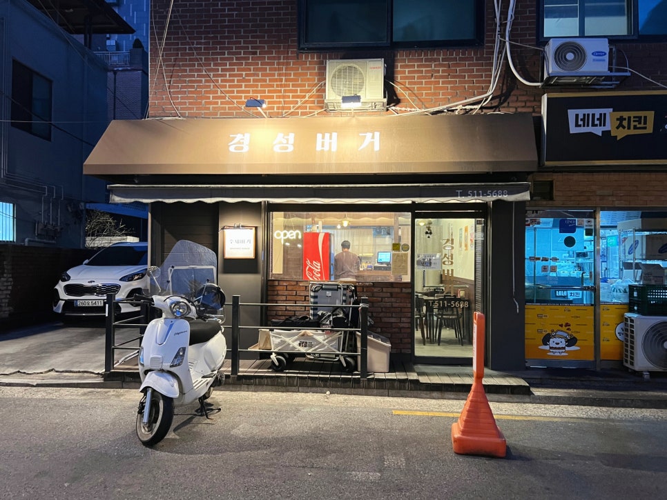 경성버거 사진 2