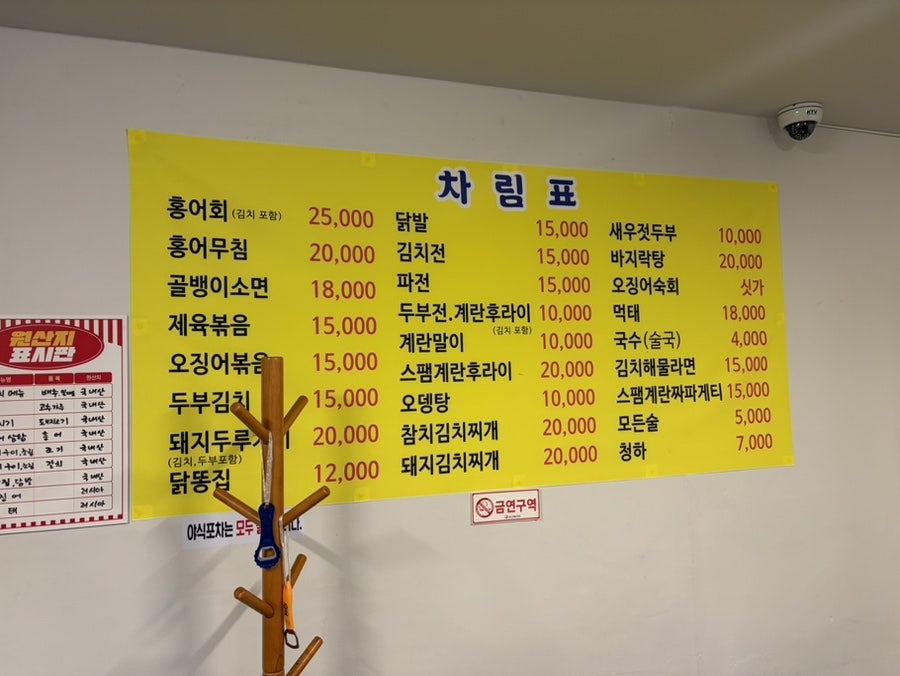 야식포차 사진 2