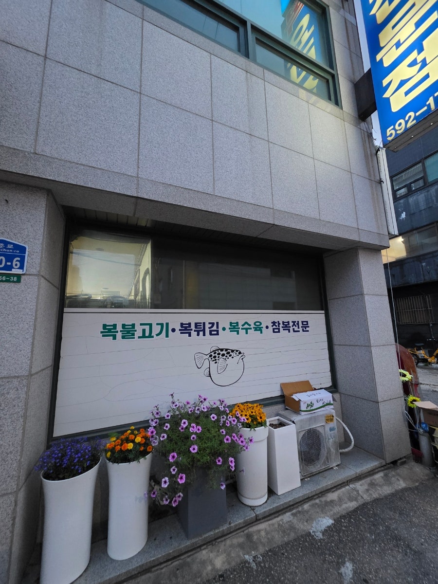 부산복집 사진 2