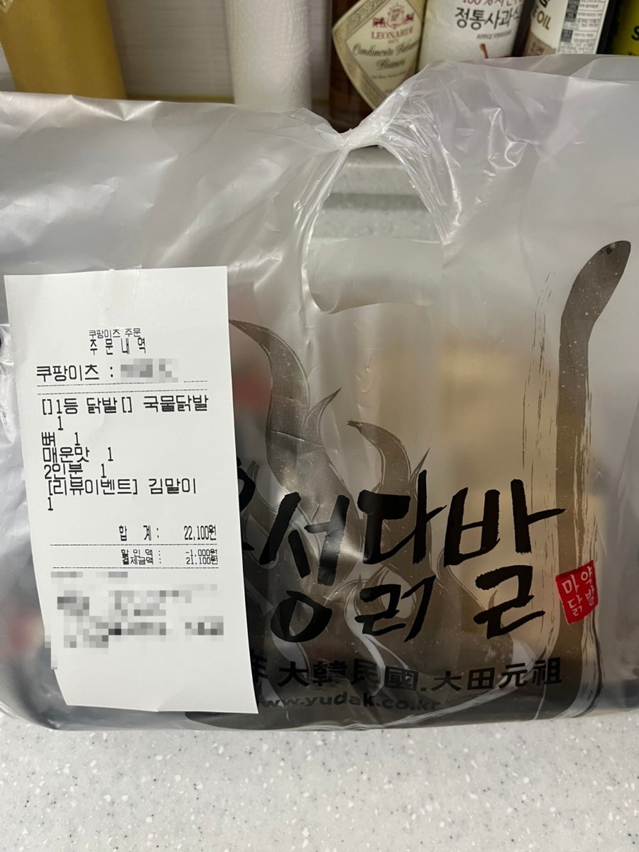유성닭발 태평점 사진 2