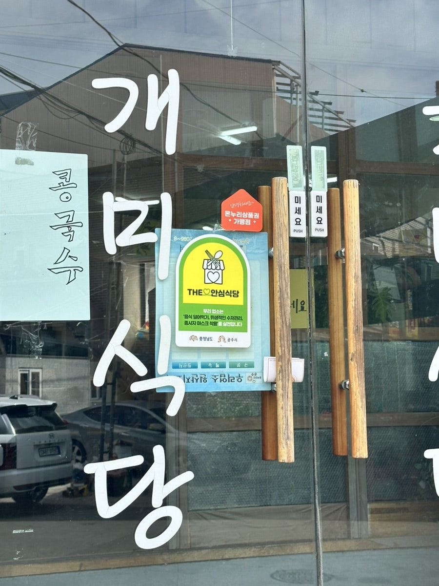 개미식당 사진 3