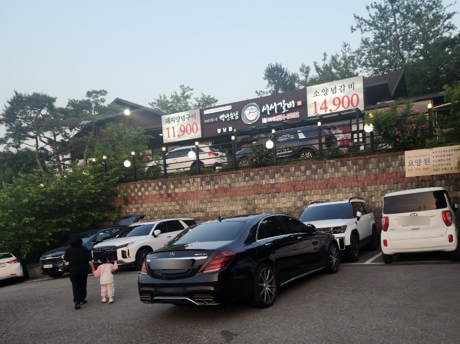 백년손님서서갈비 향남점 사진 1