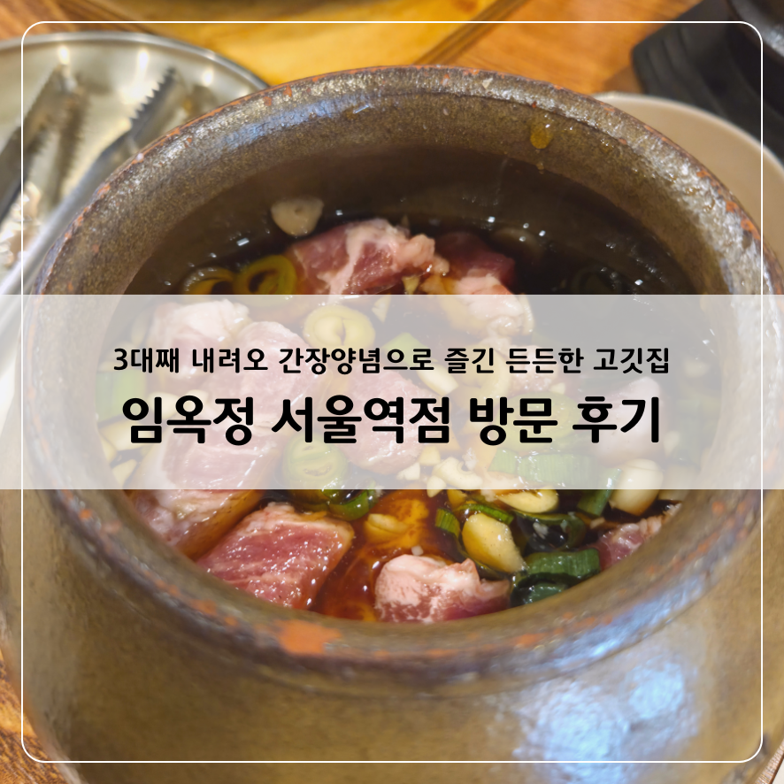임옥정 사진 1