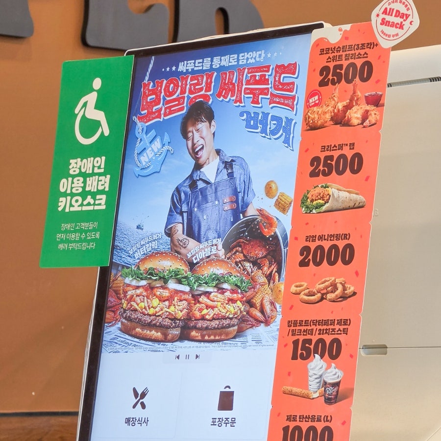버거킹 용인언남점 사진 5