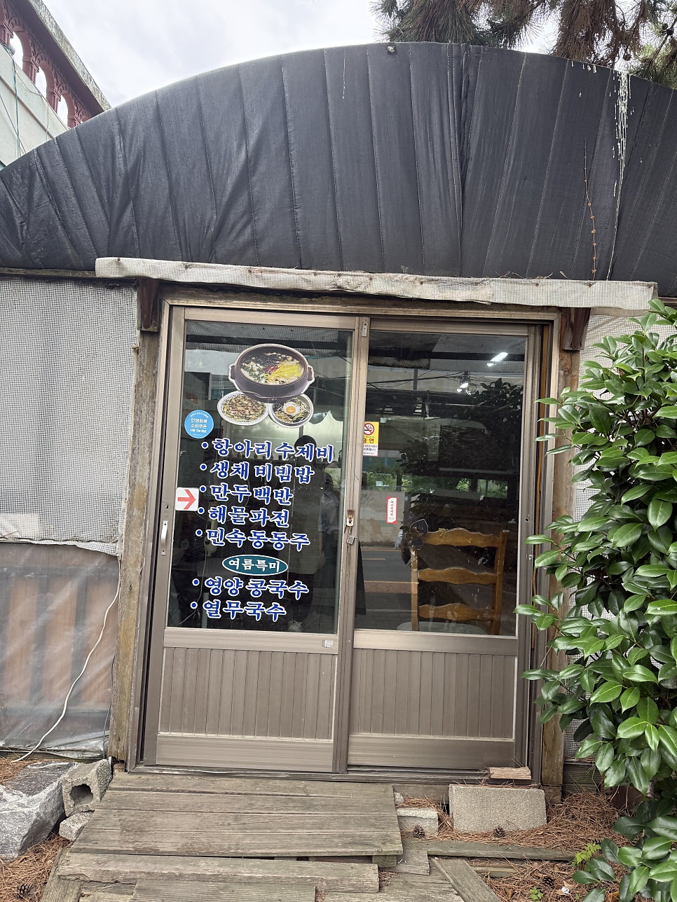 항아리 수제비 체인본점 사진 2