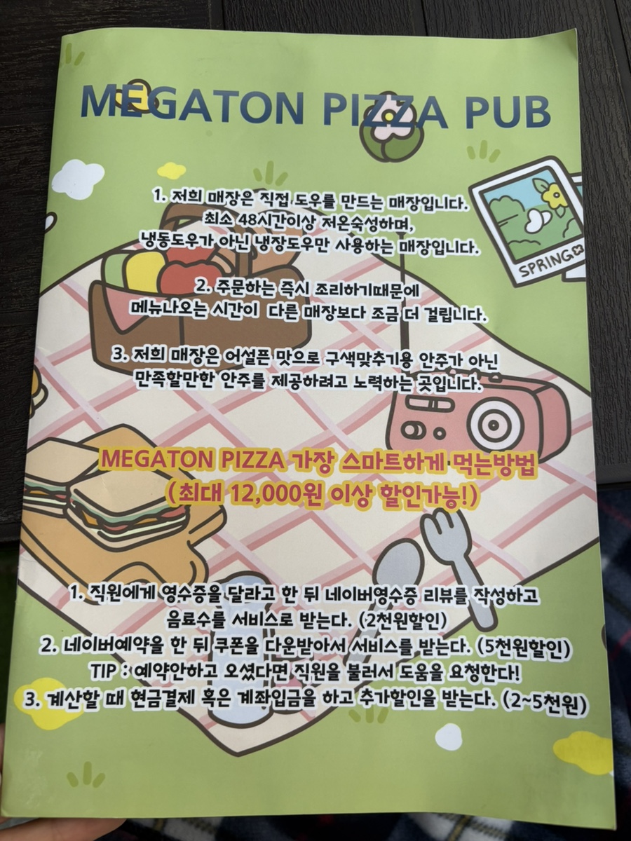메가톤 피자펍 배곧정왕점 사진 5