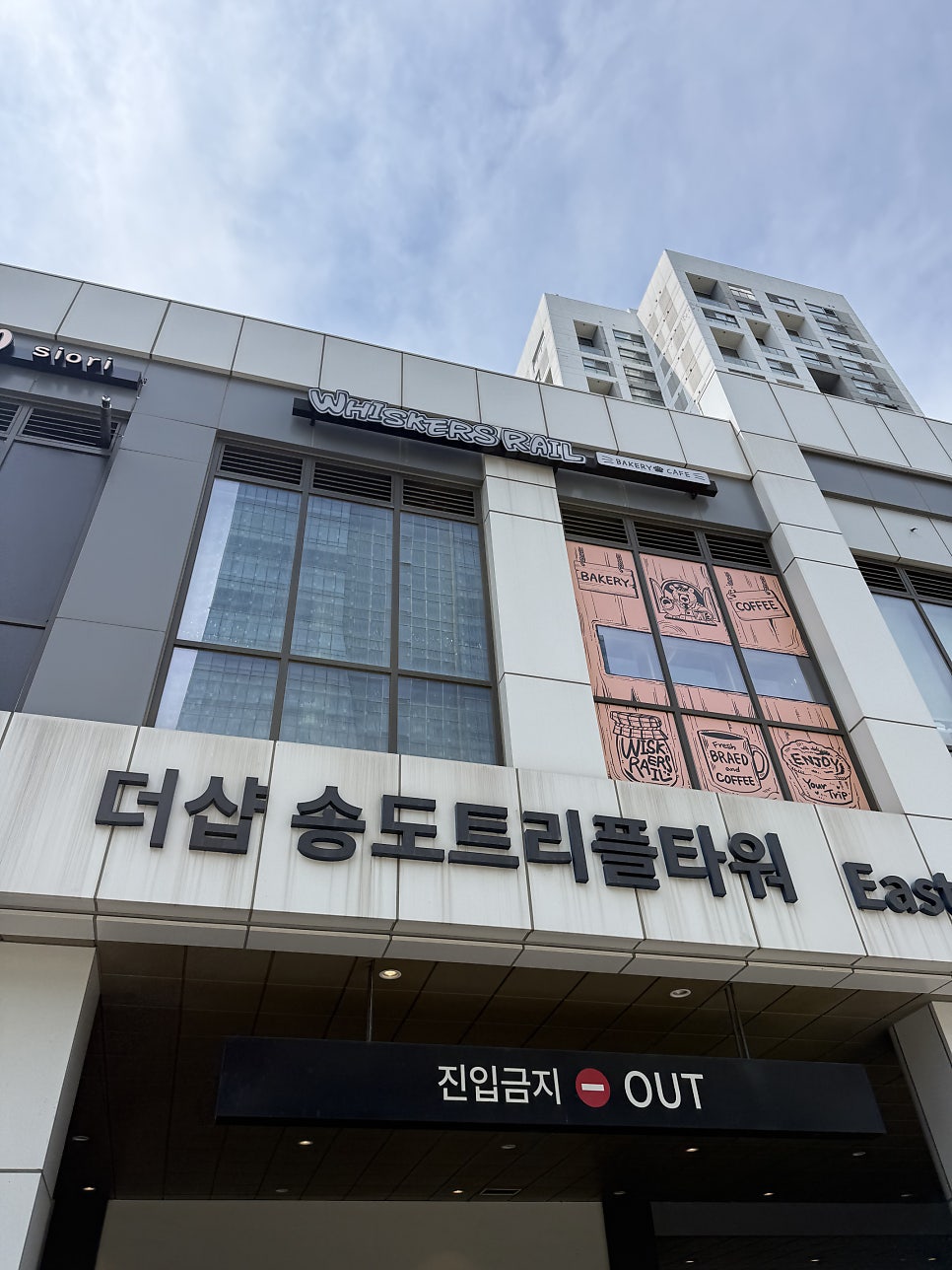 위스커스레일 사진 1