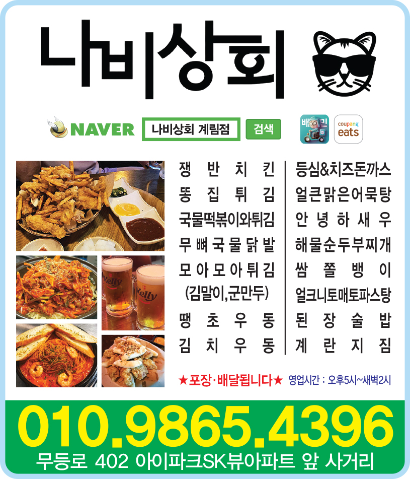 나비상회 사진 3