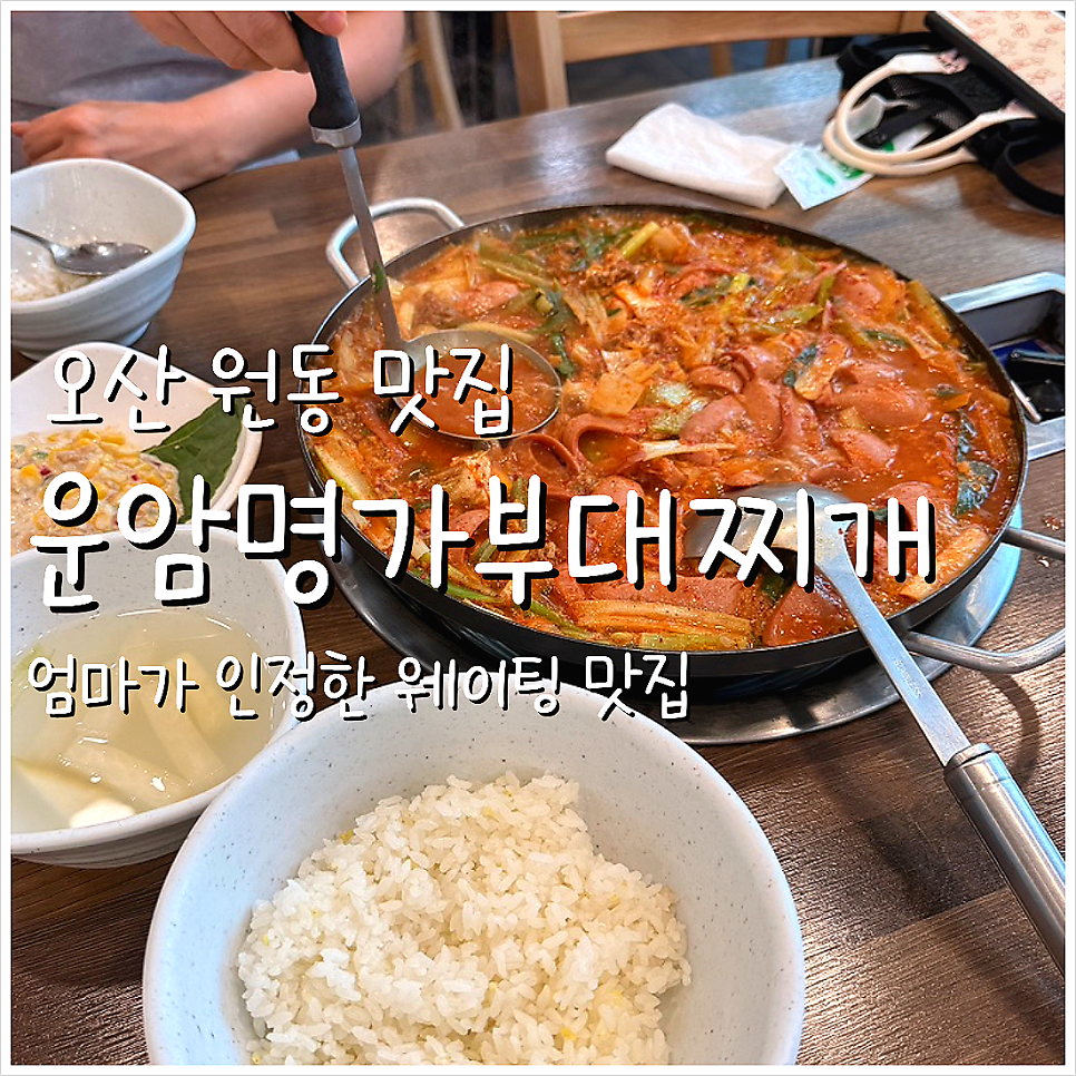 운암명가 사진 1