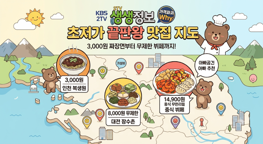 장수촌 사진 1