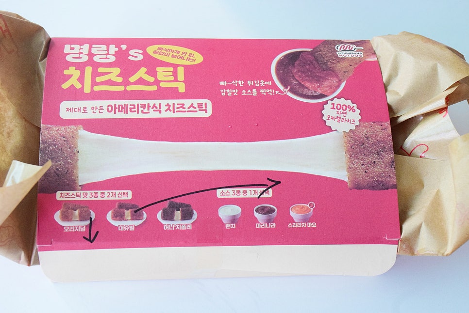 명랑핫도그 광주첨단1호점 사진 6