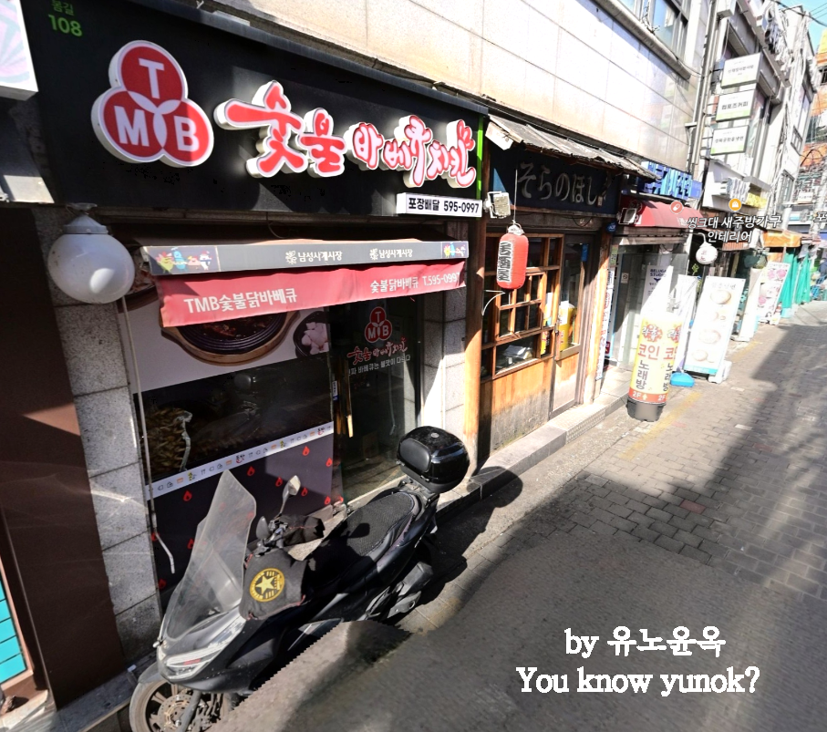 TMB숯불닭바베큐 사진 1