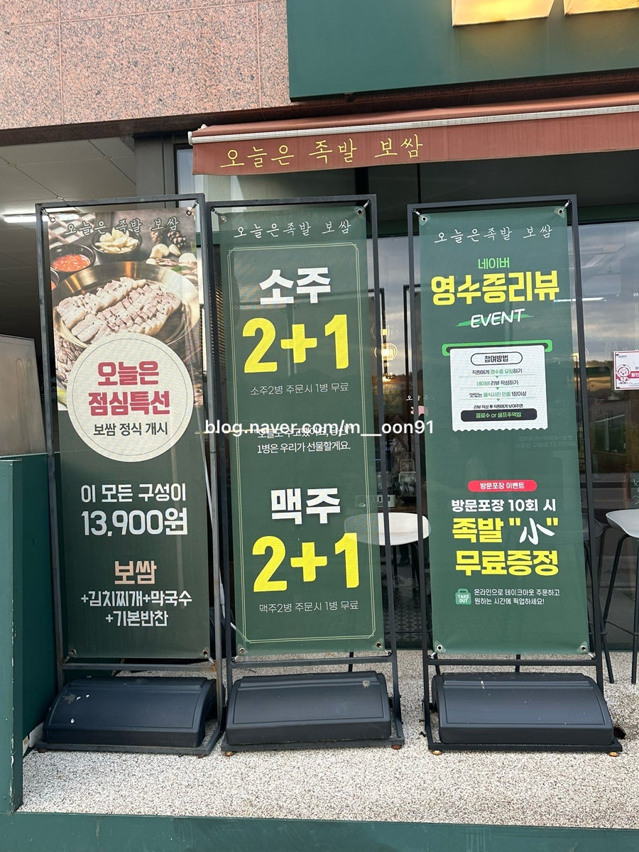 오늘은족발보쌈 화성봉담점 사진 4