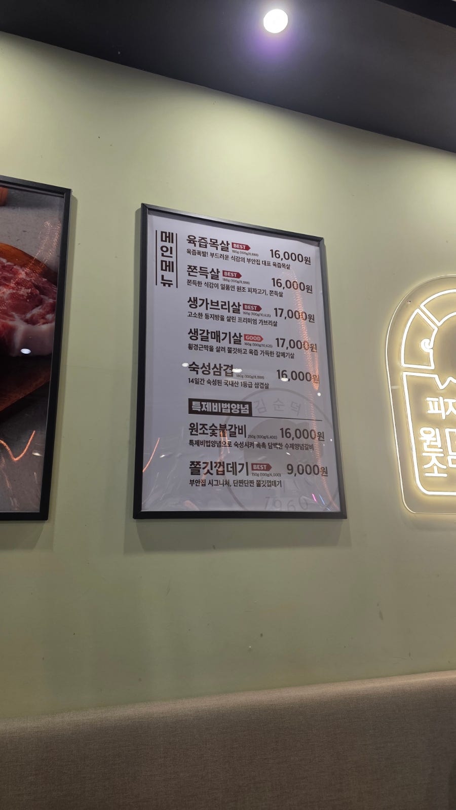 원조부안집 수지동천점 사진 1