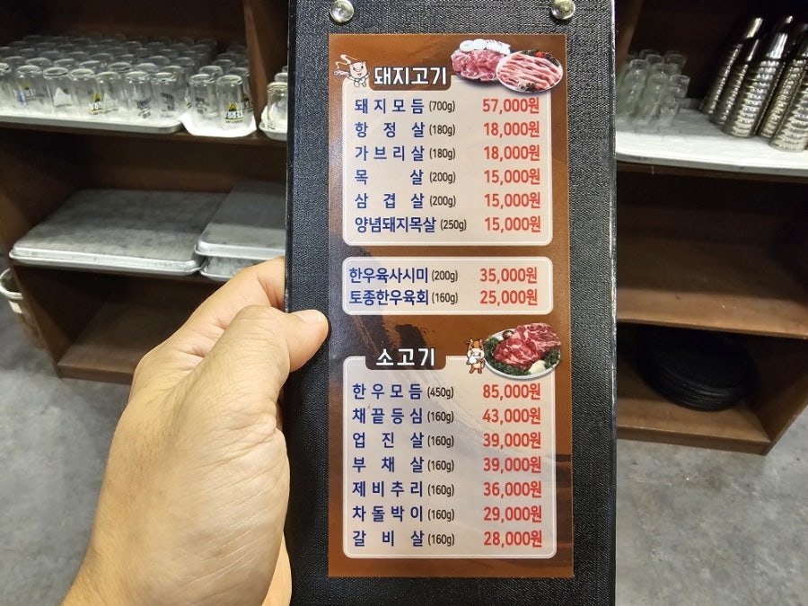 마포생고기 사진 5