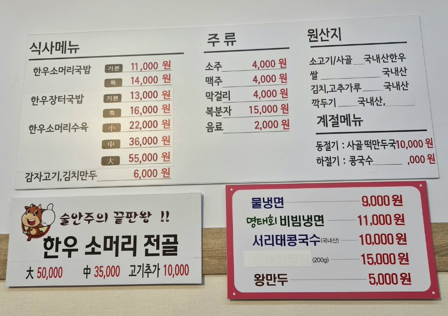 뽀빠이소머리국밥 사진 5