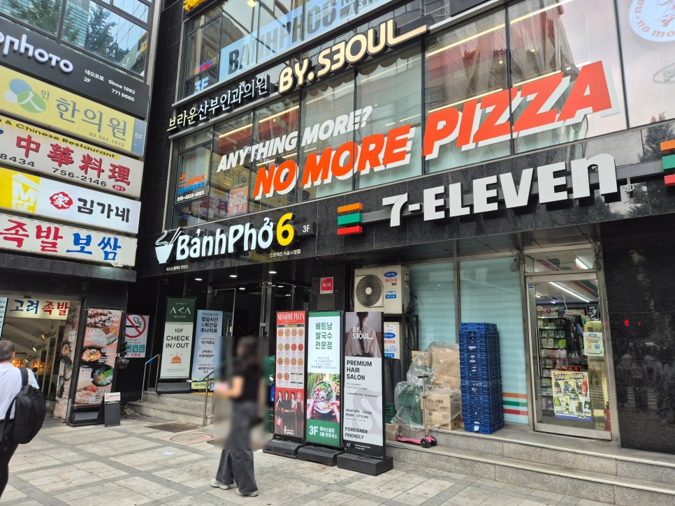 Banposikseu Seoulsicheongjeom photo 1