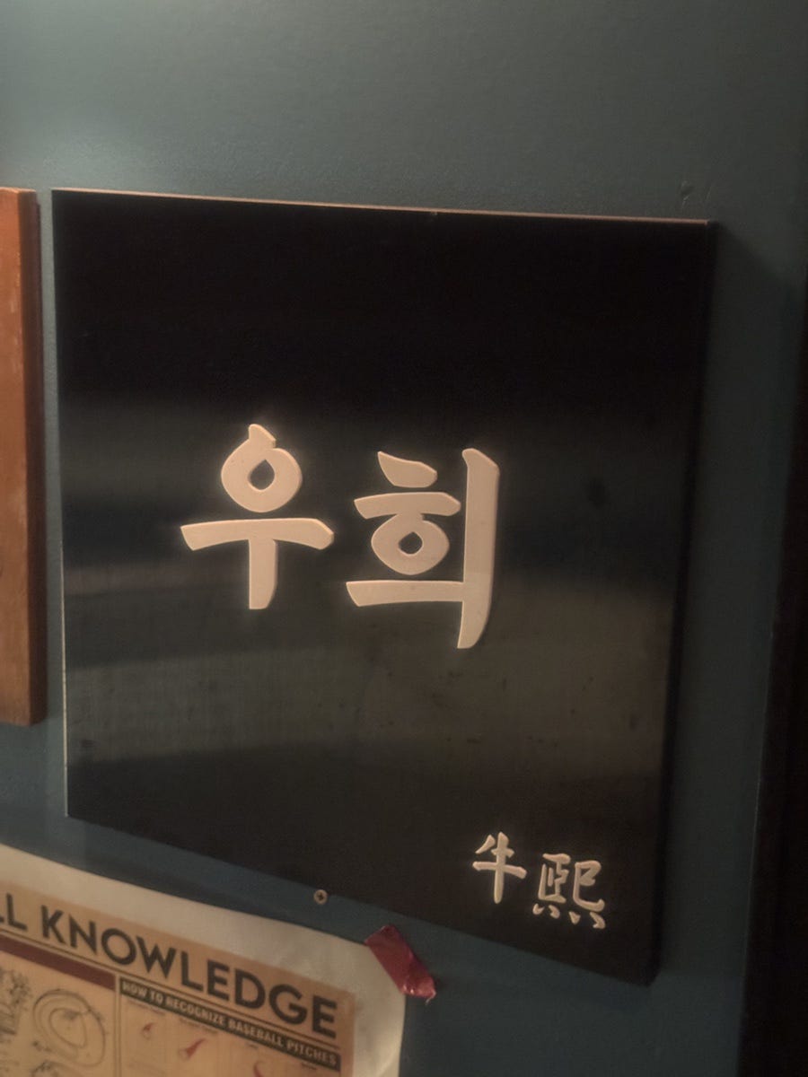 우희 사진 1