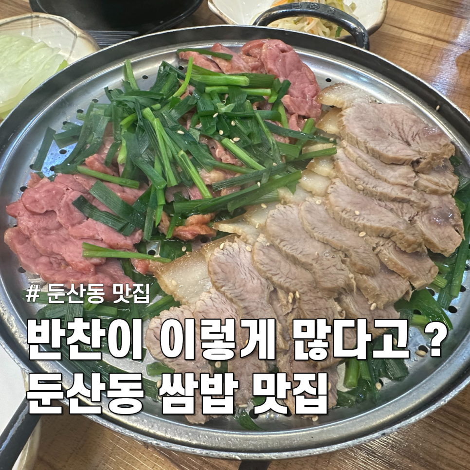 황토우렁쌈밥 사진 1