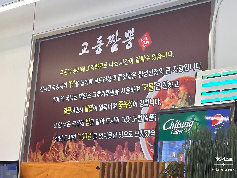 칠성반점 본점 사진 3
