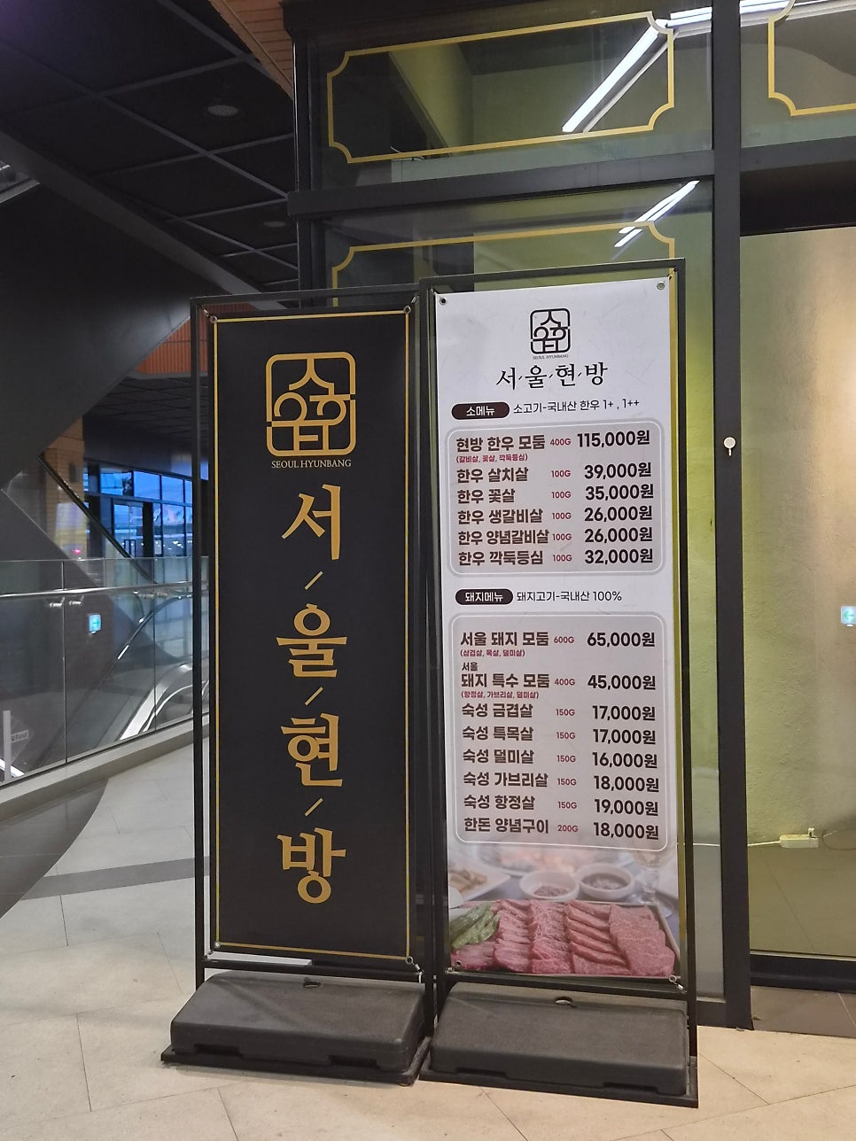 서울현방 광명역점 사진 2
