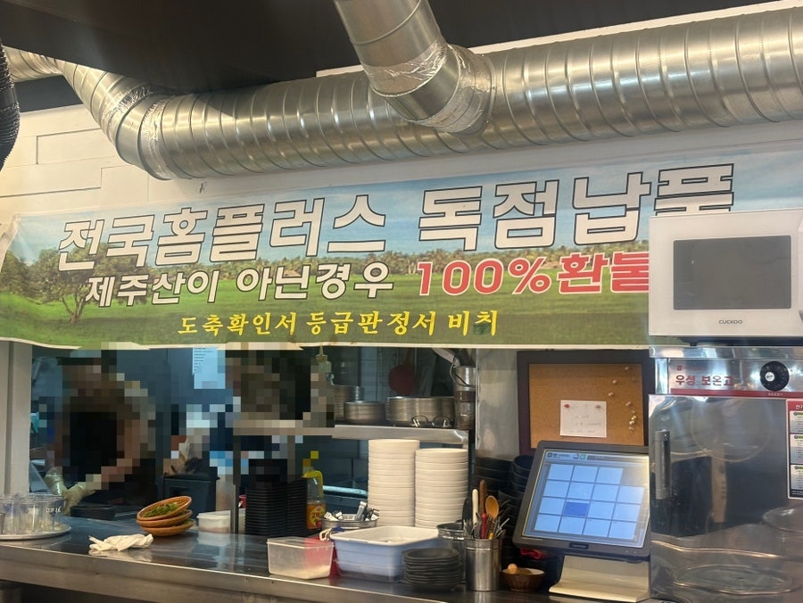 원종동고깃집 사진 6