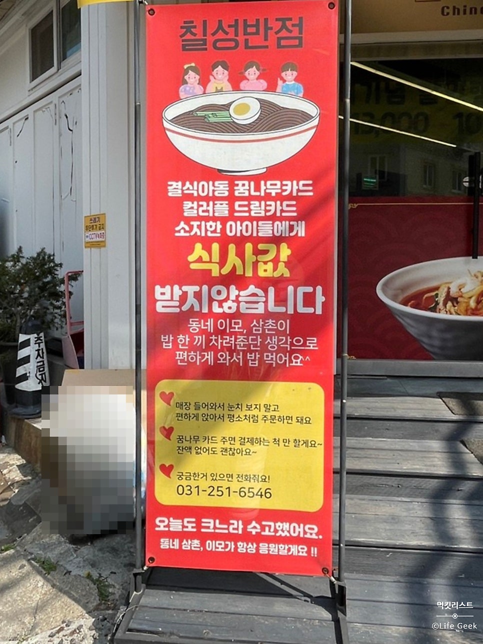 칠성반점 본점 사진 2