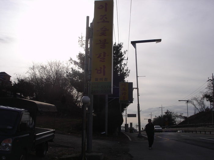 Mindeulrenongwon photo 4