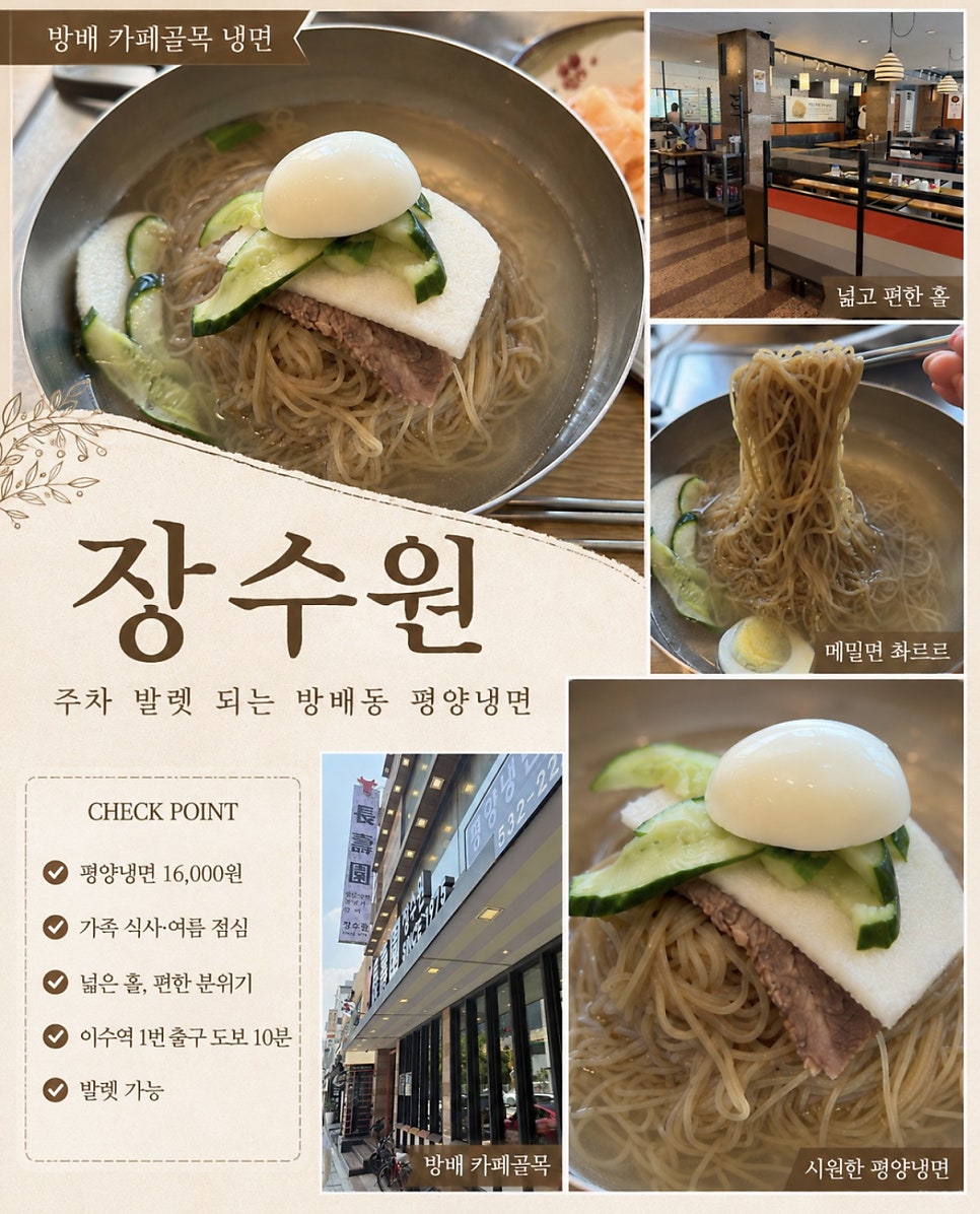 장수원 사진 3