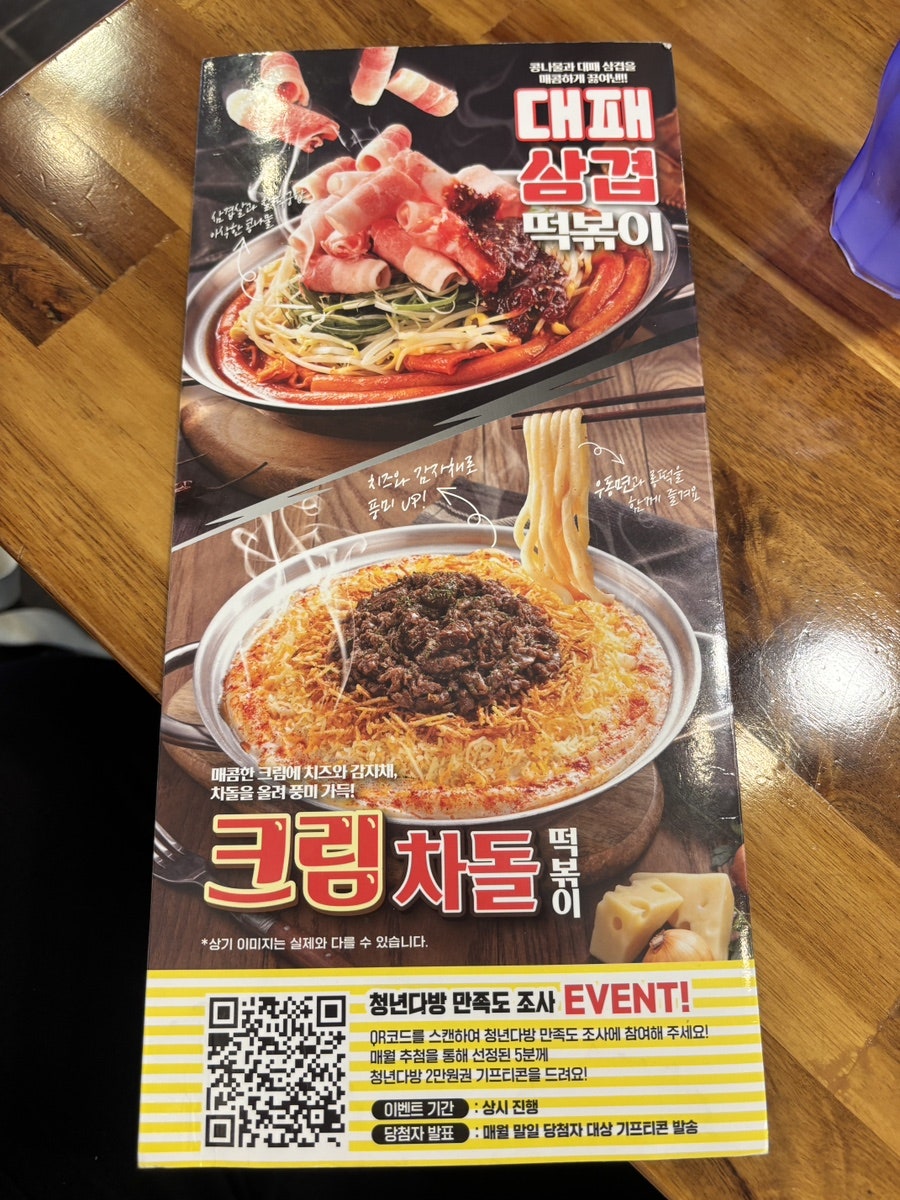 청년다방 나주동신대점 사진 3