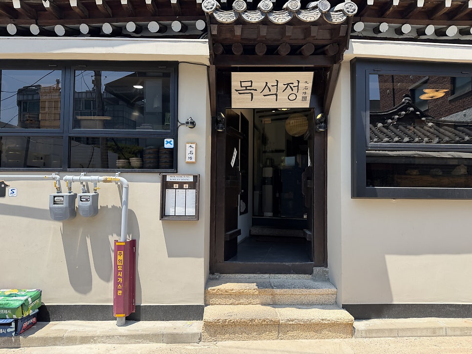 목석정 사진 1